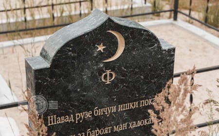 мусульманские надгробия из гранита фото